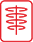 新汉