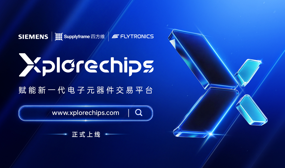 AI赋能，智启研发新体验｜Xplorechips正式上线