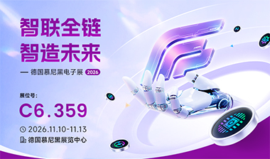 C6.359｜Flytronics邀您共赴2026德国慕展