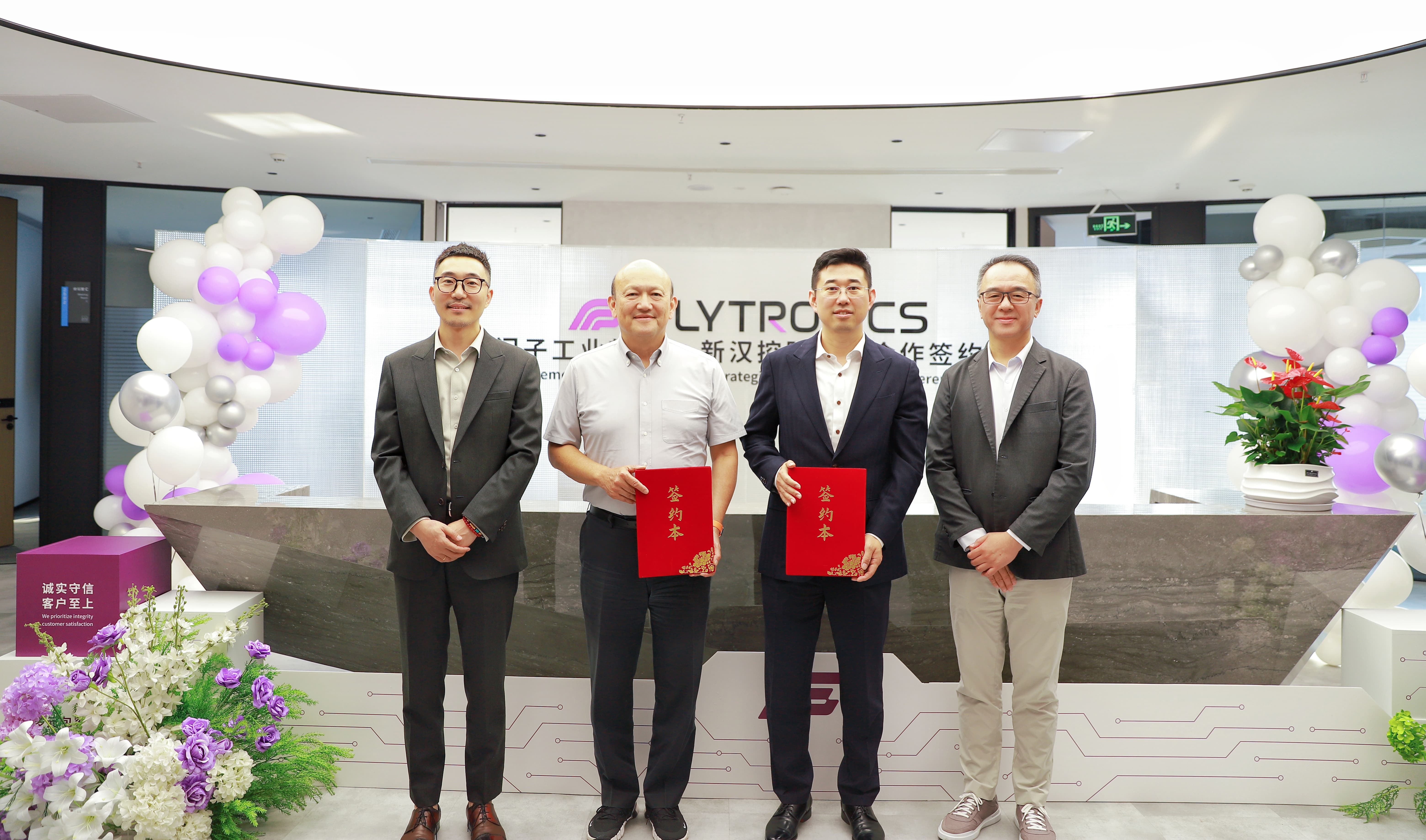 强强联合启新程 | 西门子四方维与Flytronics携手推出XPLORECHIPS平台，赋能半导体行业高质量发展