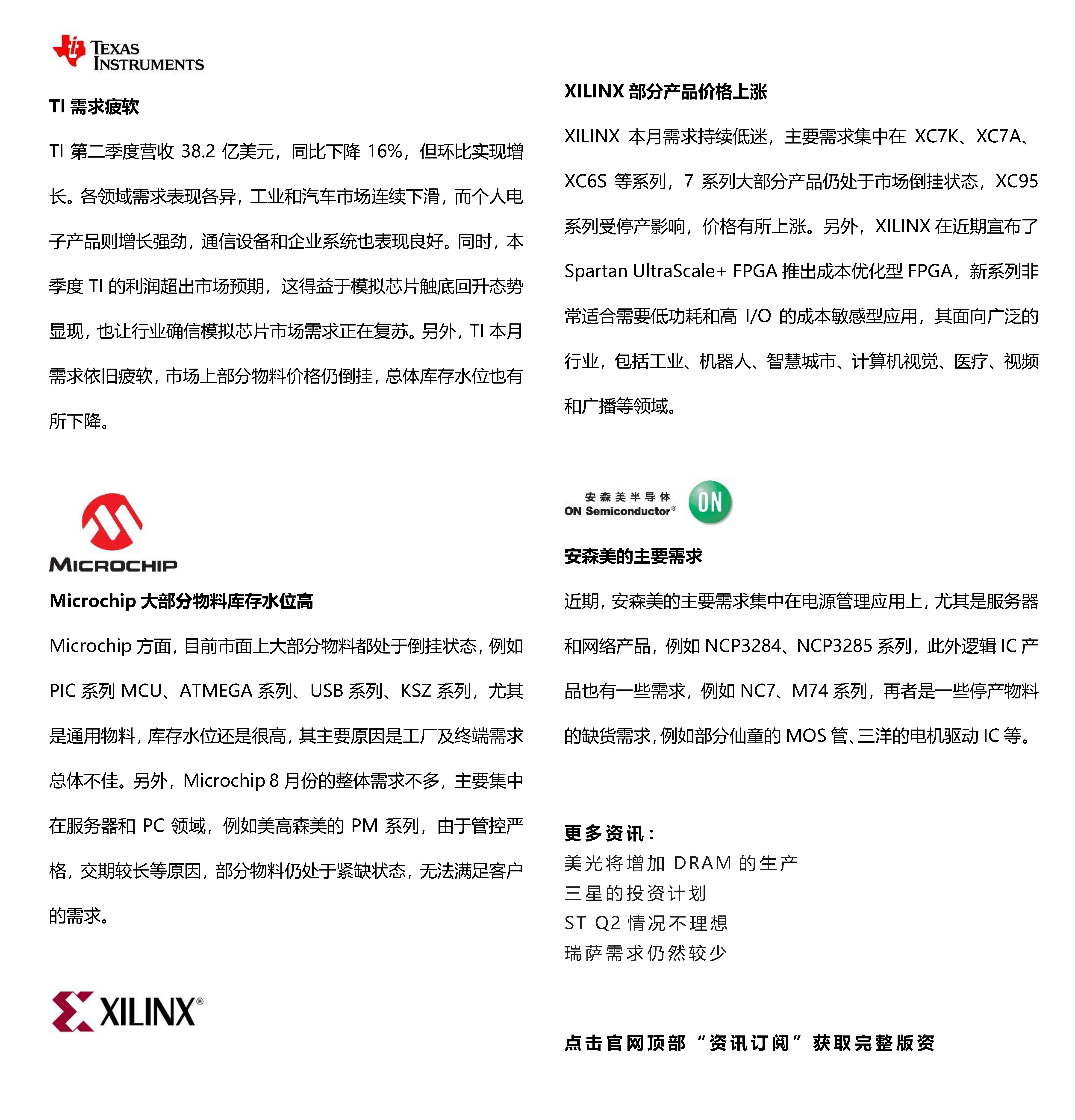 新汉