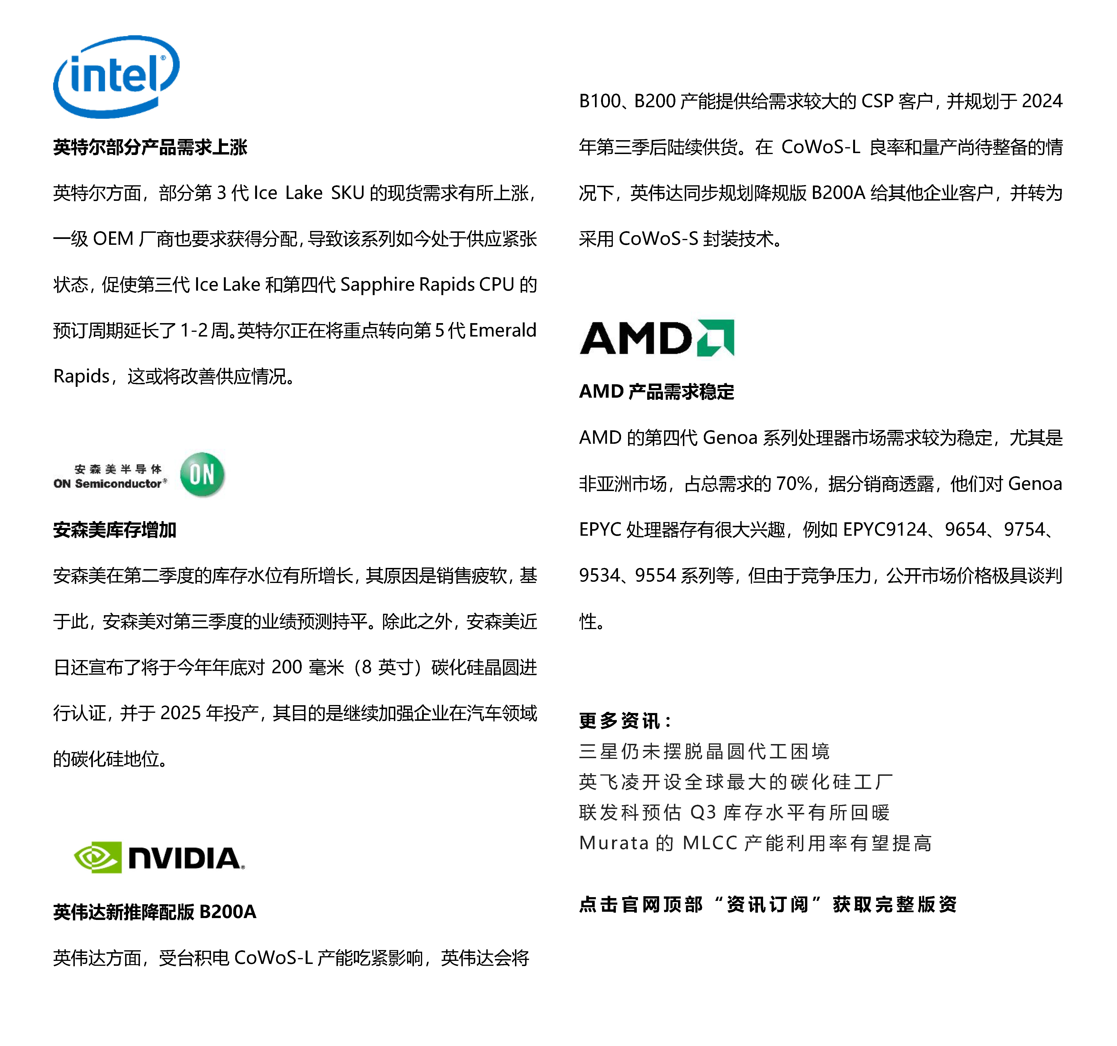 新汉