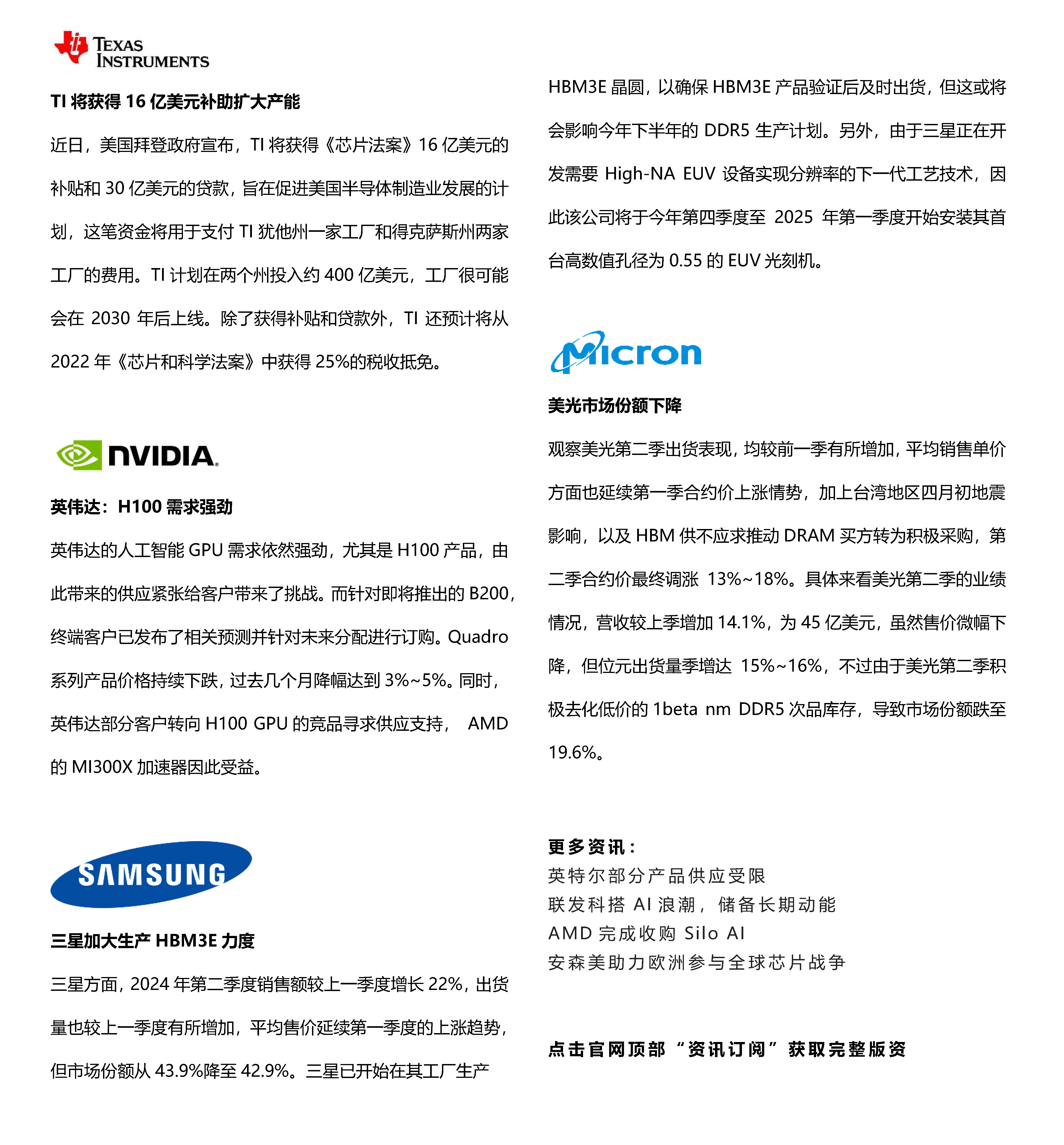 新汉