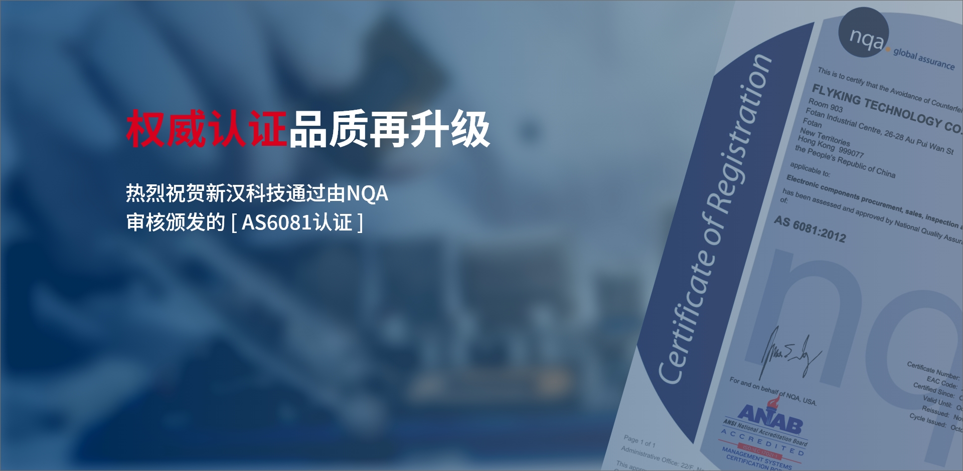 深圳市新汉科技有限公司