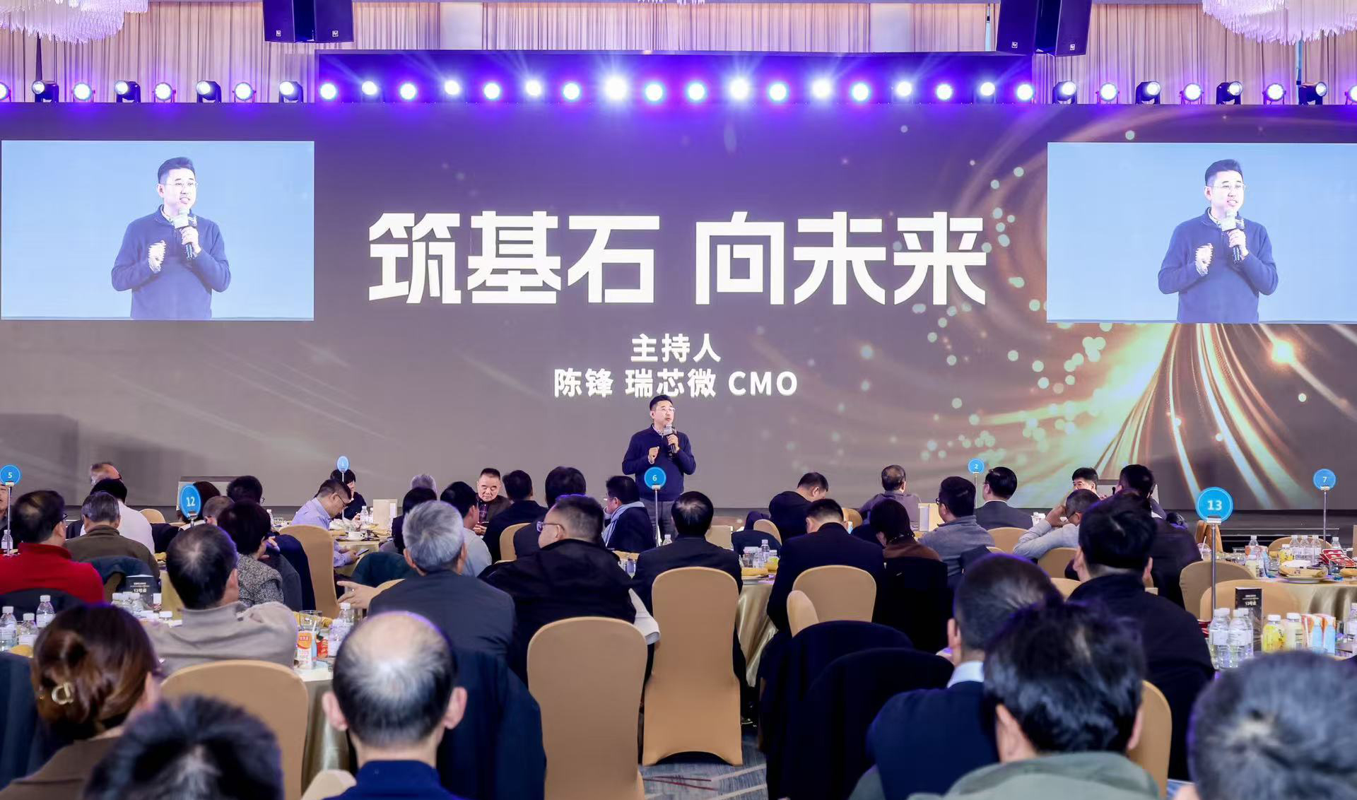 新汉科技亮相2025半导体投资年会，共探中国半导体企业国际化之路