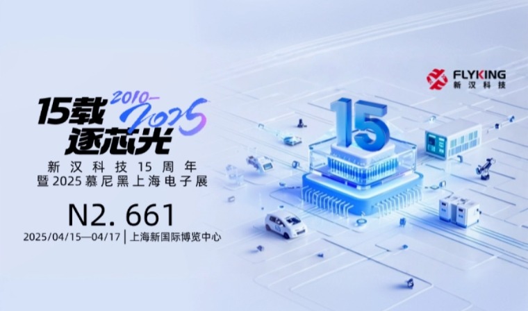 慕展回顾 | 15载荣耀，感谢陪伴