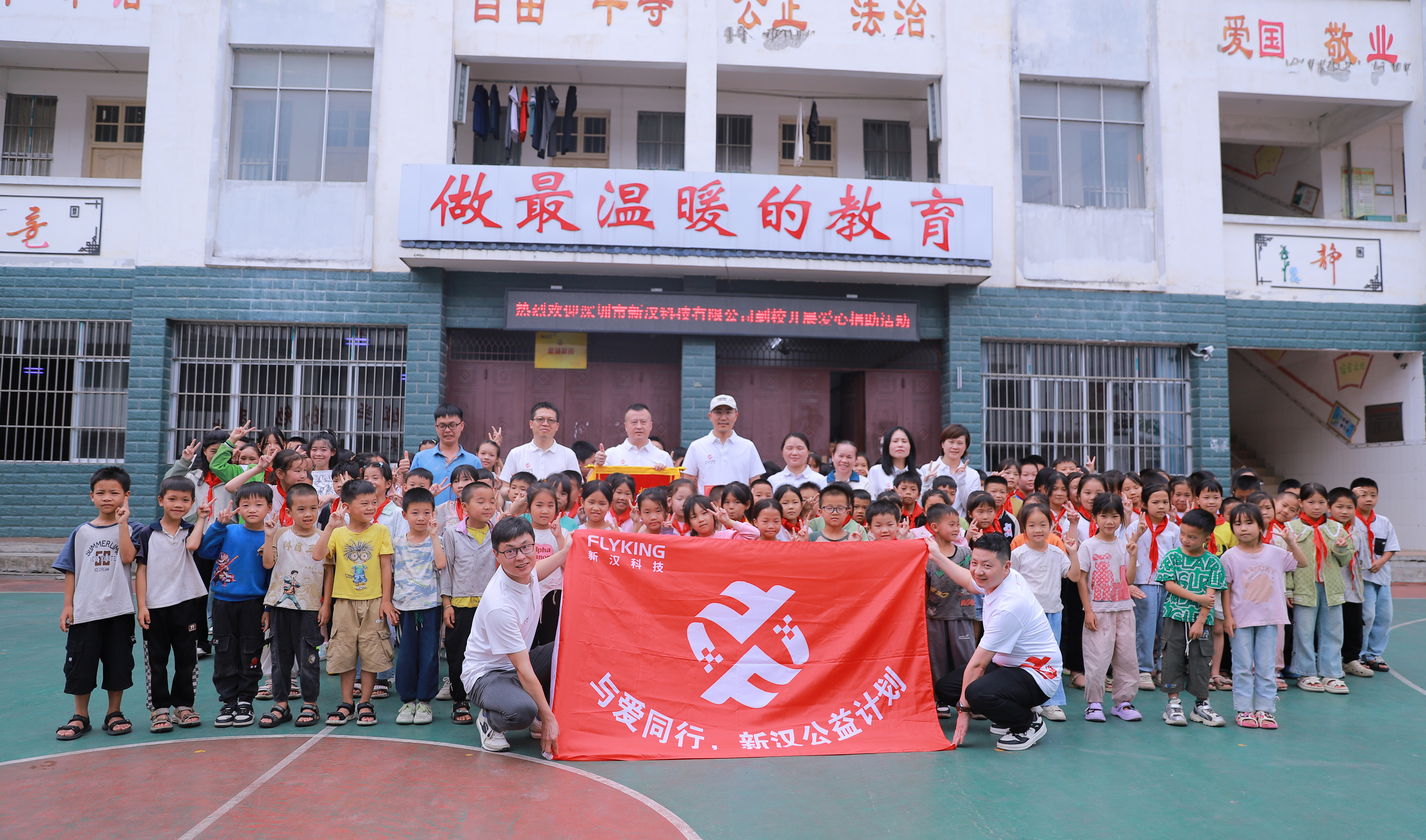 小行大爱，温暖四载 | 一份不变的公益坚守，一场延续的爱心行动