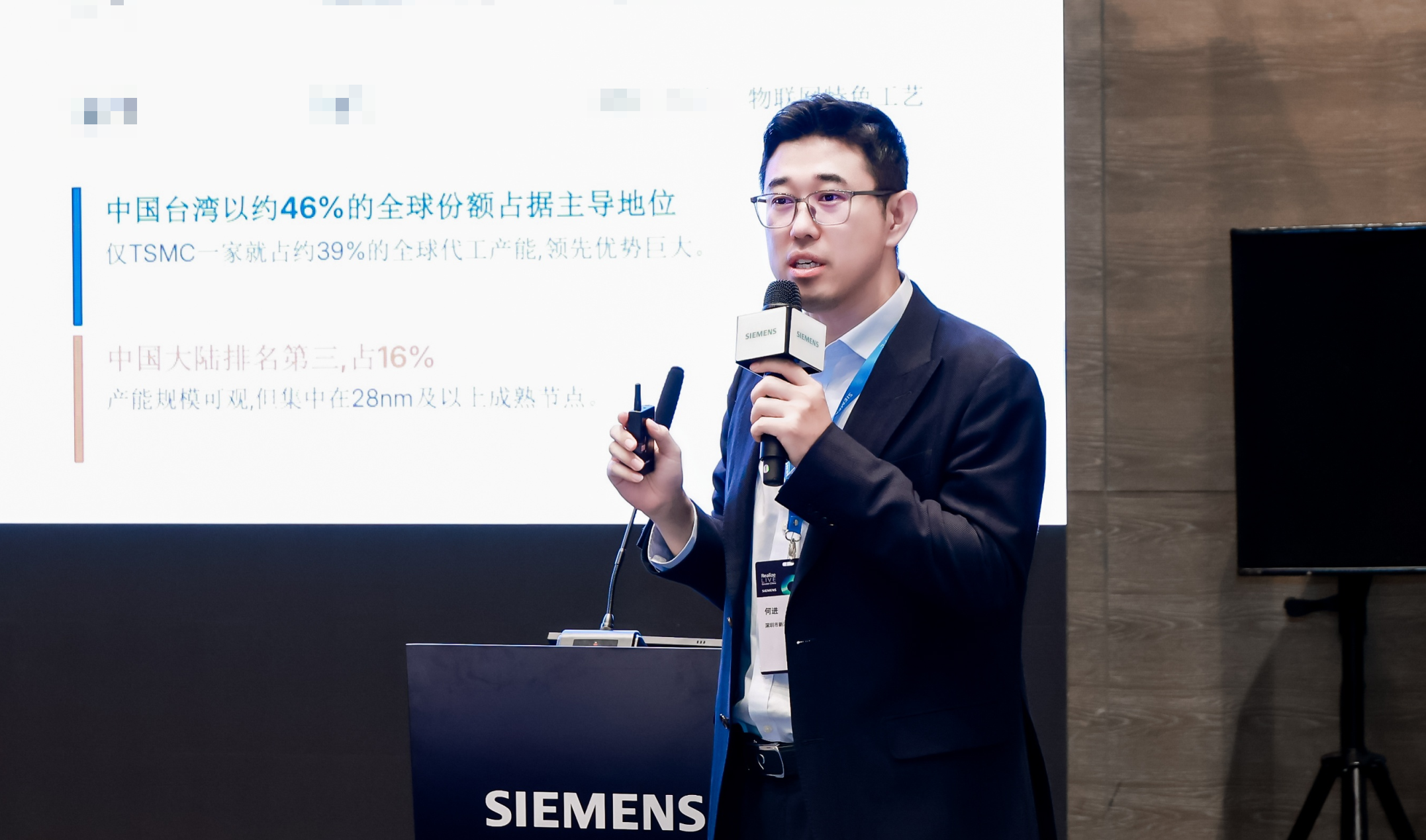 共话全球化新机遇｜新汉董事长受邀出席西门子 Realize LIVE 2026，解读国产半导体出海之道